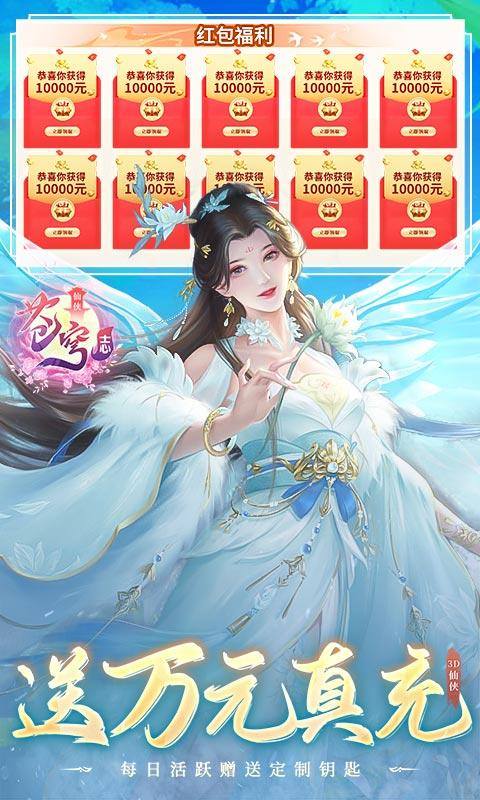 苍穹志(狂飙现金送刷充)游戏截图5