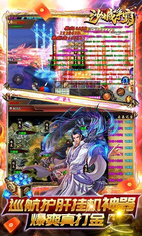 沙城争霸(光速狂爆超变)游戏截图4