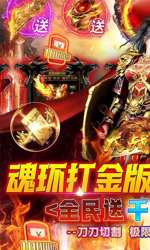 大战国(魂环打金大乱斗)游戏截图1