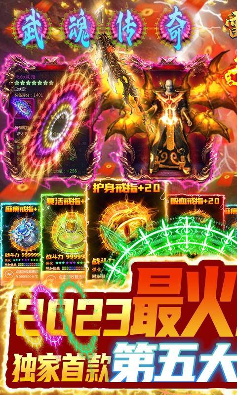 雷霆炸翻天(武魂超变打金)游戏截图1