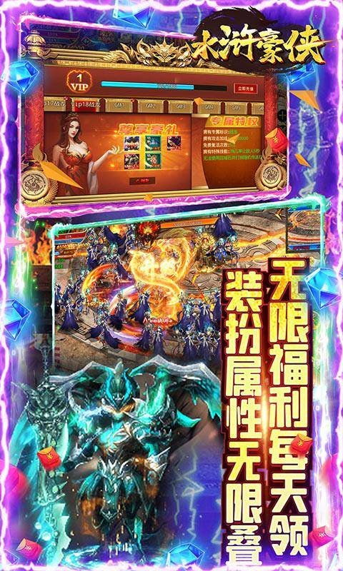 水浒豪侠(满攻速无限打金)游戏截图4