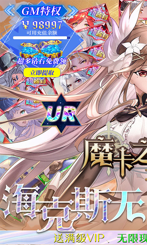 魔卡之耀(海克斯无限狂刷)游戏截图1