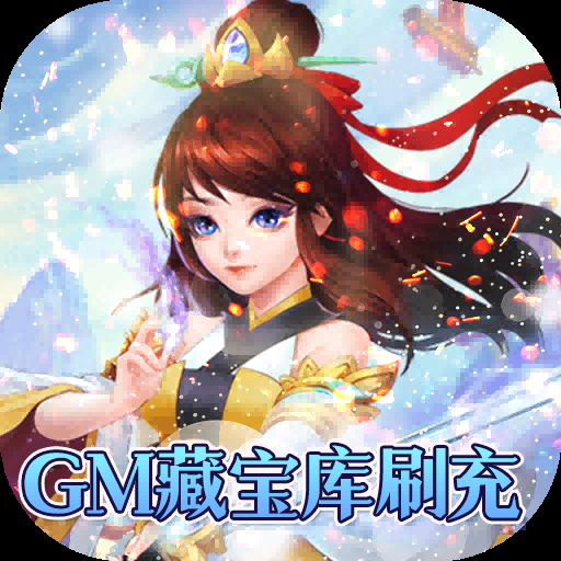 仙魔纪(九界霸主)