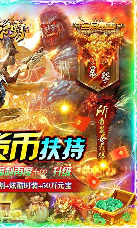 沙城争霸(光速狂爆超变)游戏截图2