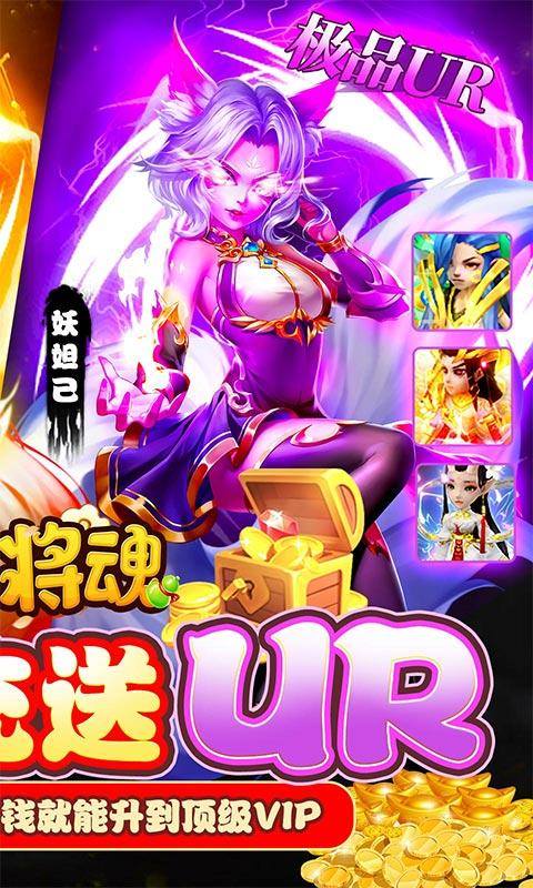 武道将魂(余额无限刷充)游戏截图2