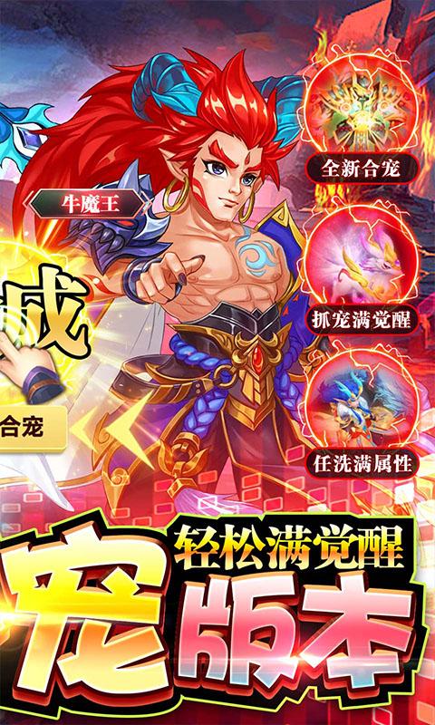 神兽连萌(抓宠打金真回合)游戏截图