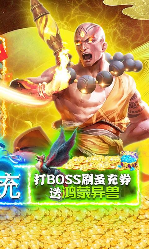 修魔无双（GM科技送异兽）