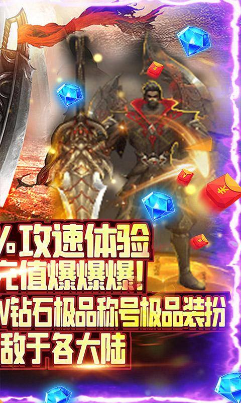 水浒豪侠(满攻速无限打金)游戏截图2