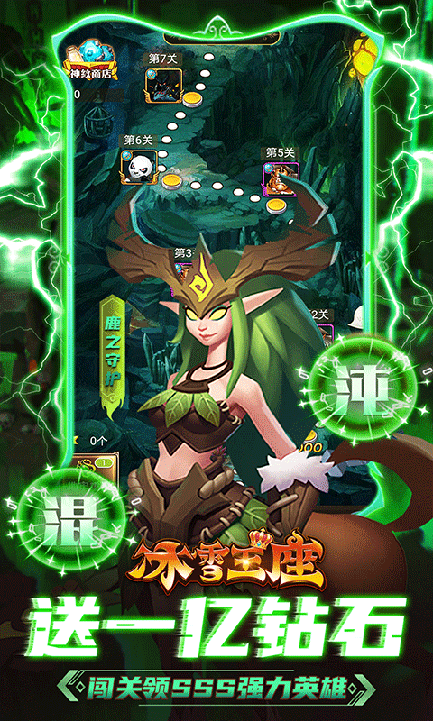 冰雪王座(GM刷充送1亿)游戏截图