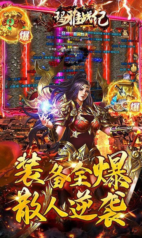 玛雅战纪(水浒刀刀打宝)游戏截图3