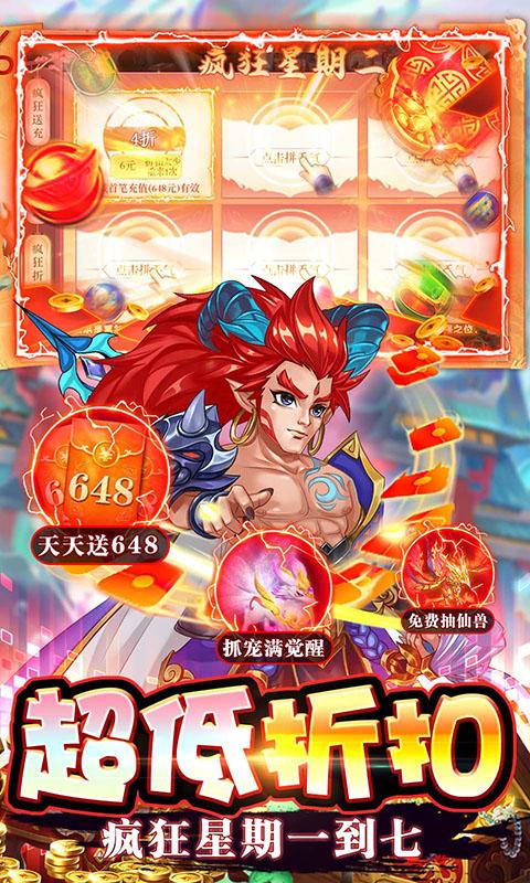 神兽连萌(抓宠打金真回合)游戏截图
