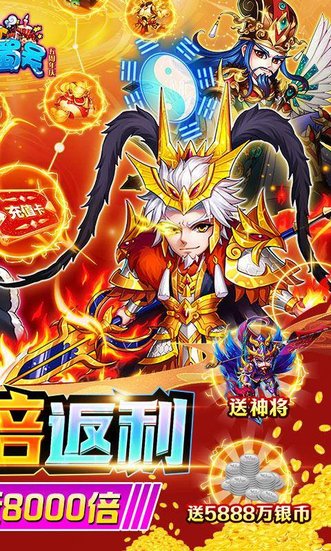 暴打魏蜀吴(商城破解版)游戏截图2