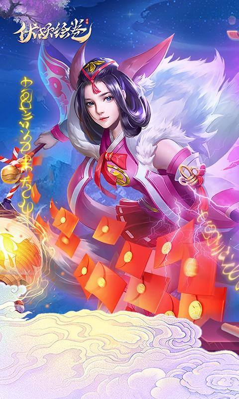 伏妖绘卷(三重GM包毕业)游戏截图1