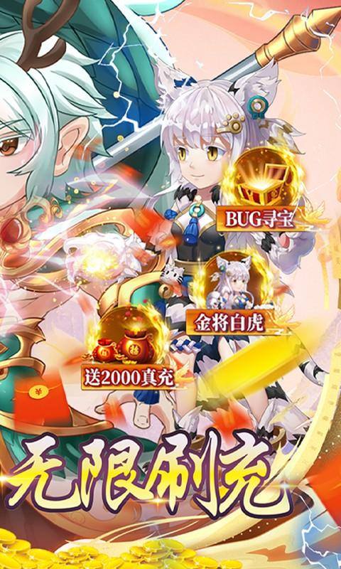魔灵兵团(余额无限刷)游戏截图2