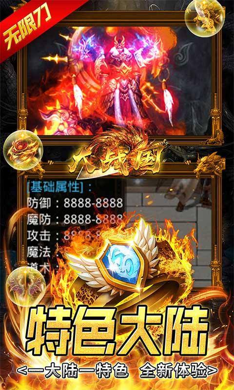 大战国(魂环打金大乱斗)游戏截图4