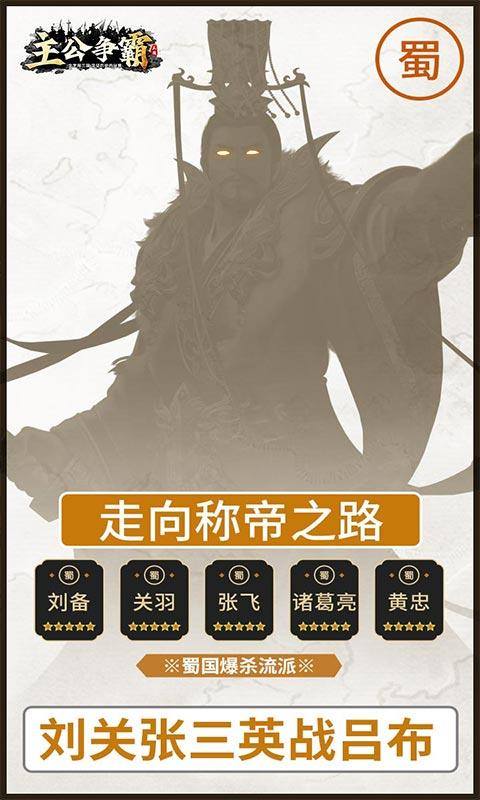 主公争霸(文字闯三国高返版)游戏截图3