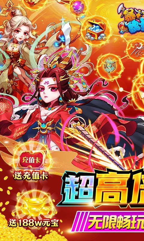 暴打魏蜀吴(商城破解版)游戏截图1