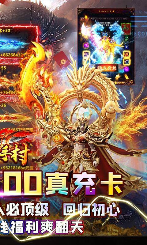 热血新手村(无限送充promax)游戏截图2