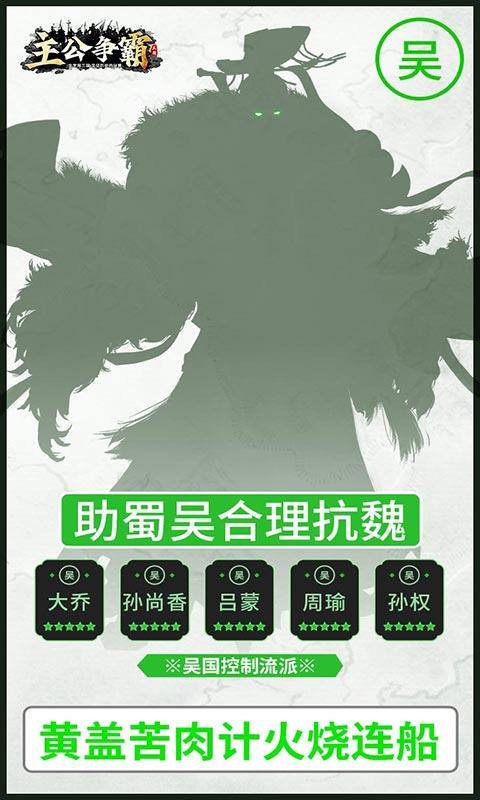 主公争霸(文字闯三国高返版)游戏截图5