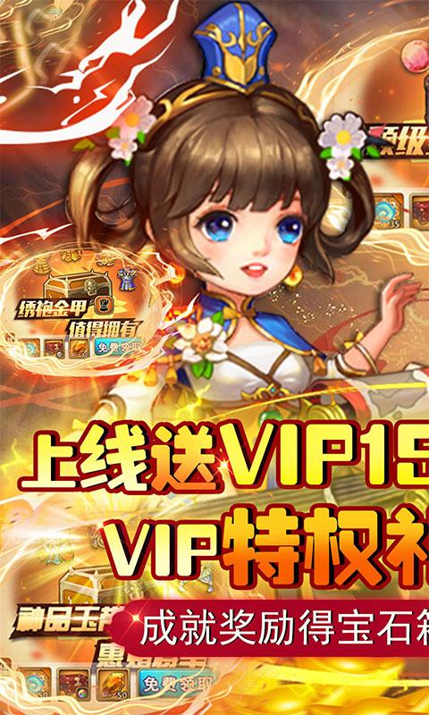 关公战秦琼(送传说金将真充)游戏截图