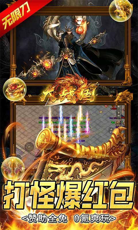 大战国(魂环打金大乱斗)游戏截图3