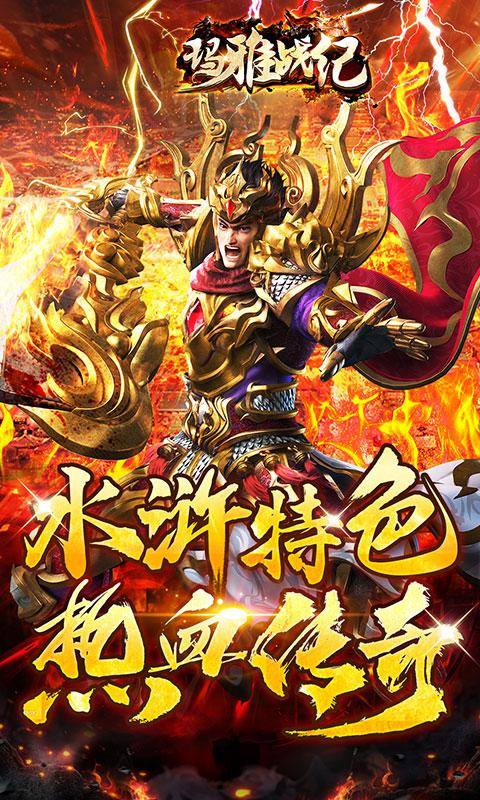 玛雅战纪(水浒刀刀打宝)游戏截图1