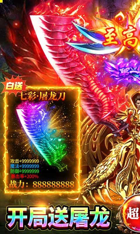 雷霆空袭(送打金30万充)游戏截图1