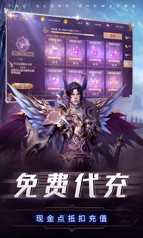 幻想圣域(福币无限抵扣)游戏截图4