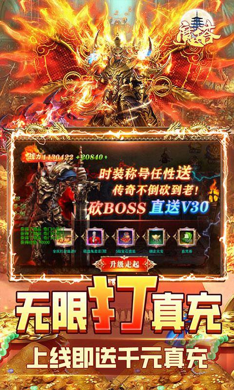 魔塔(GM免充狂刷)游戏截图3