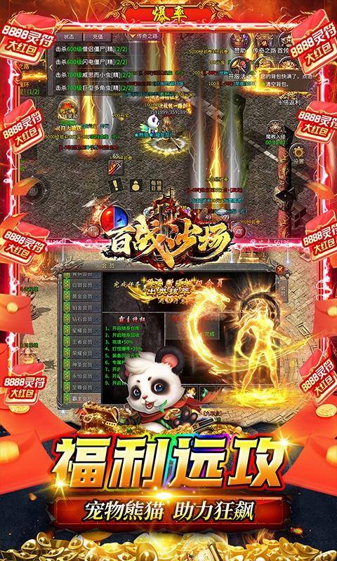 百战沙场(霸主0氪免充神技)游戏截图3