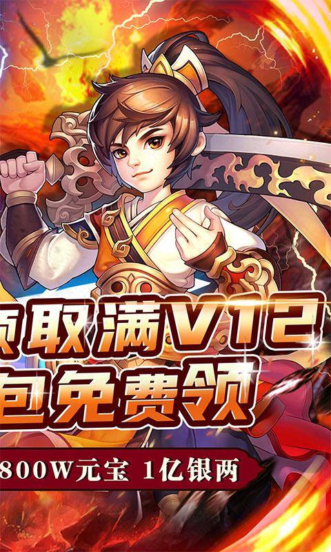 口袋苍穹(破解资源送充)游戏截图2