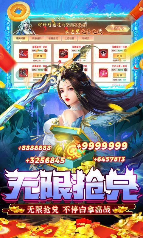天天爱仙侠(无限打金直充)游戏截图4