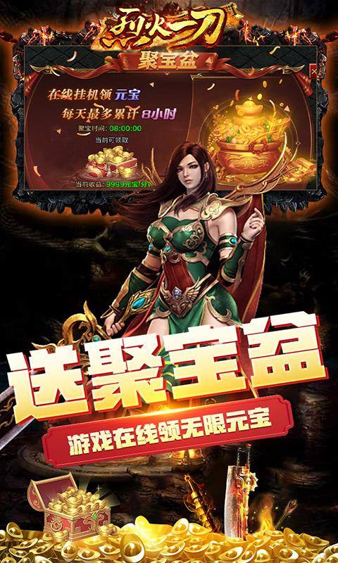烈火一刀(无限爆灵符)游戏截图4