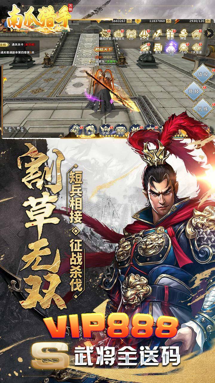 南瓜猎手(送648送武将)游戏截图2