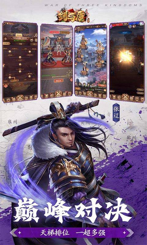 剑与盾(上线送千抽)游戏截图5