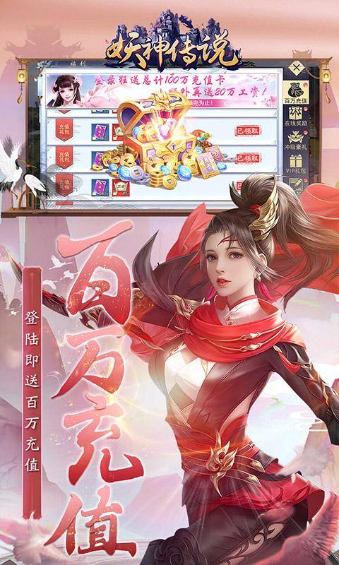 妖神传说(飞行发百万工资)游戏截图5