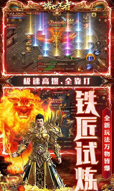 诸世王者(魔改回收撸30W)游戏截图4