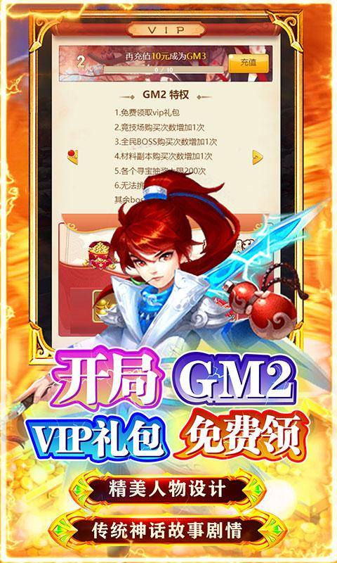 勇闯女儿国(白给无限资源)游戏截图5