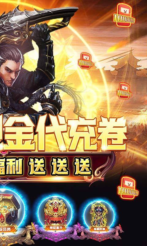 我们的传奇(无限现金代充)游戏截图2