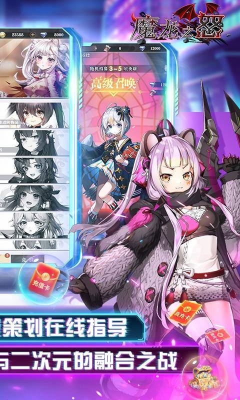 魔龙之怒(狂飙爆充在线指导)游戏截图2