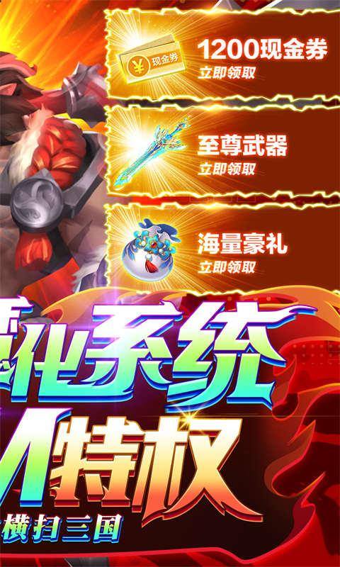 逆袭吧英雄(GM送SSS吕布)游戏截图2