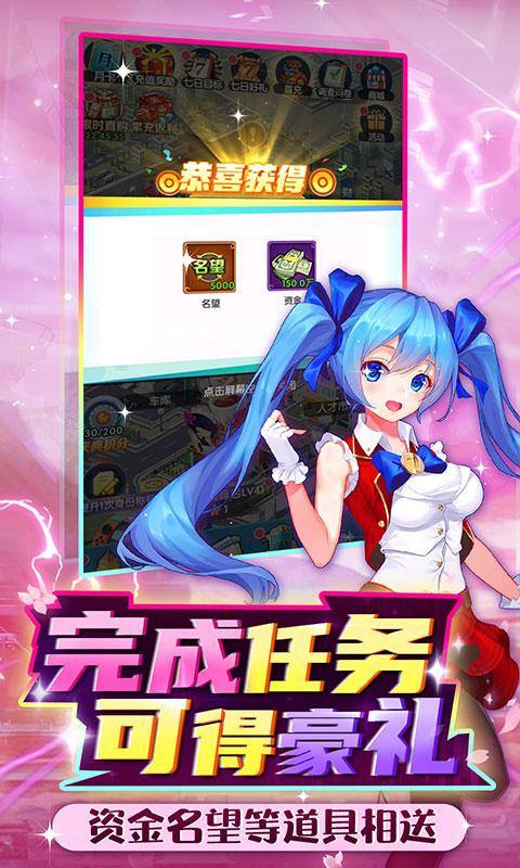 全民接快递(百亿资金扶持)游戏截图4