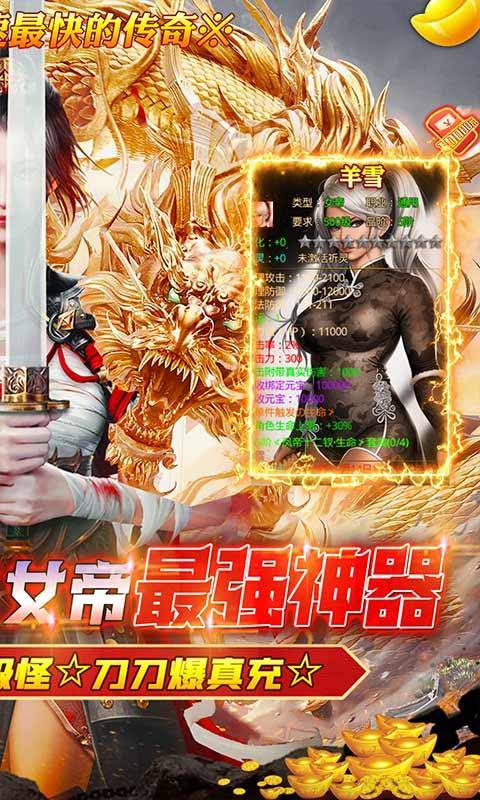 烈火战神(十二女帝爽爆充)游戏截图2
