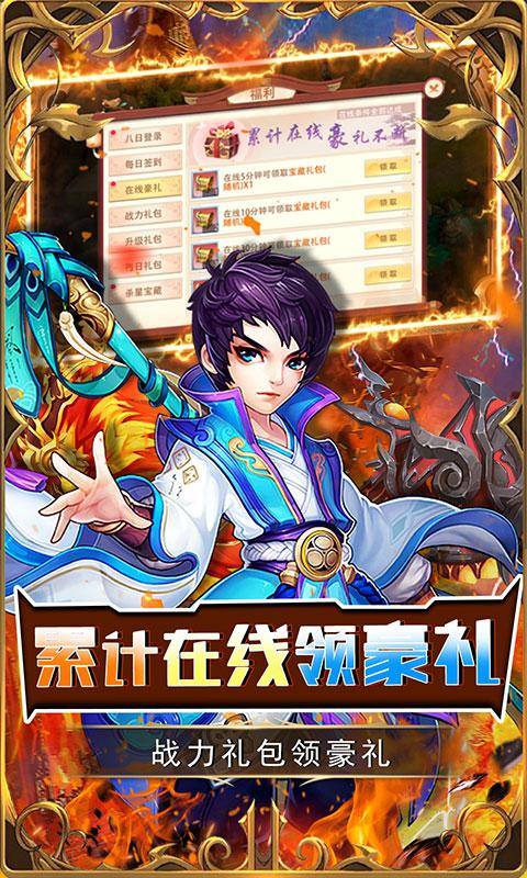 拇指星空(开局神将白给)游戏截图5