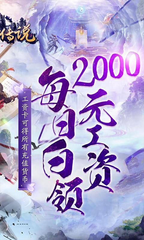 妖神传说(飞行发百万工资)游戏截图2