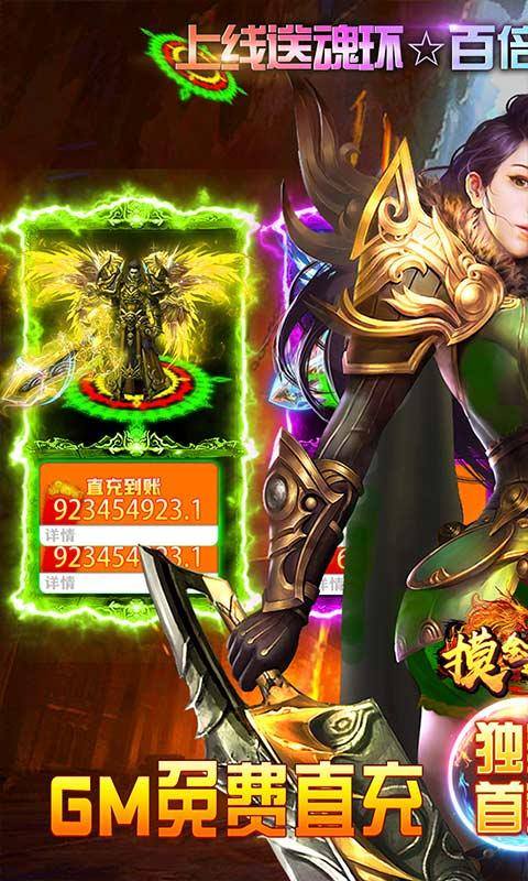 摸金之路(GM无限直充)游戏截图1