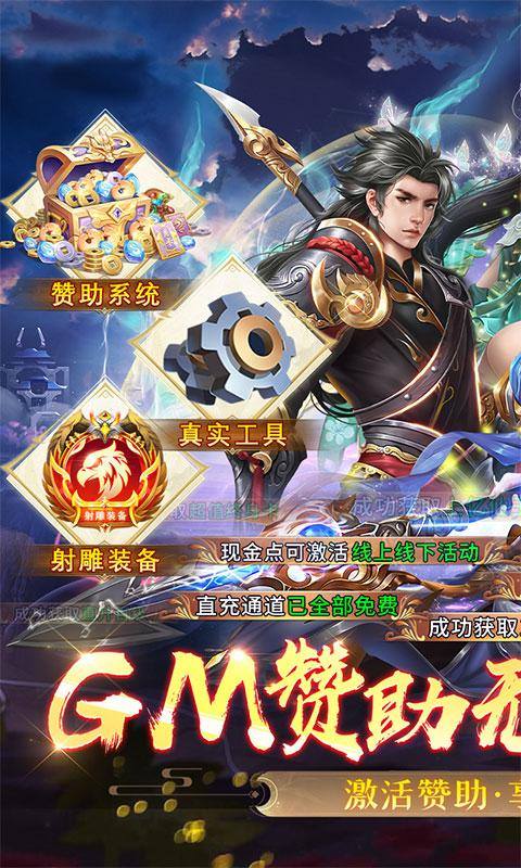 神魔幻想(GM赞助无限现金)游戏截图1