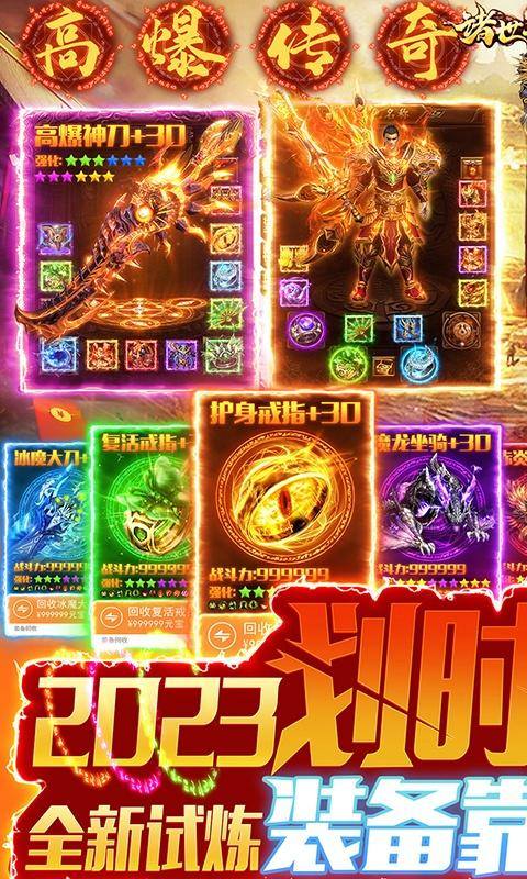 诸世王者(魔改回收撸30W)游戏截图1
