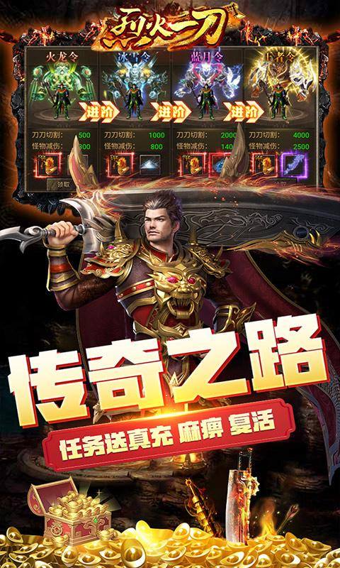 烈火一刀(无限爆灵符)游戏截图5