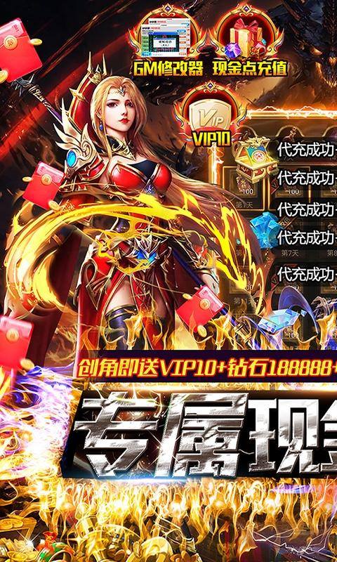 天空传说(GM现金点代充)游戏截图1